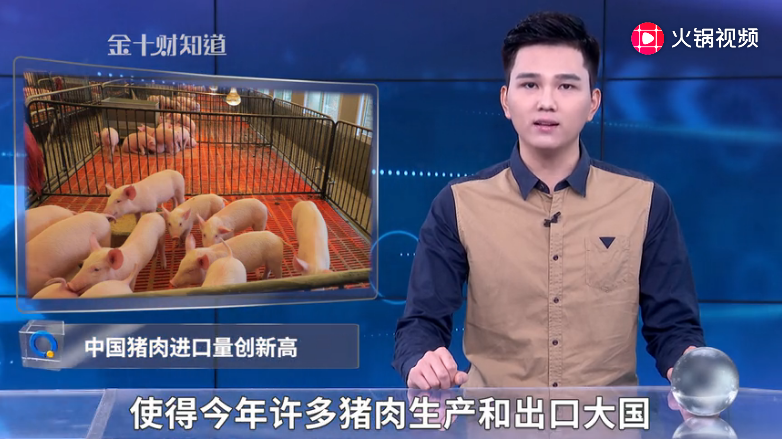 132.6万吨！中国猪肉进口量创新高，北美猪肉对华供应大涨27倍