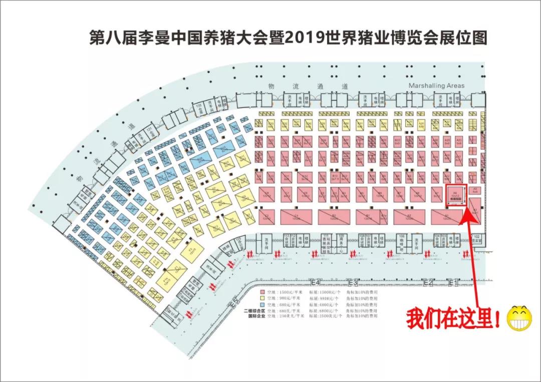 　李曼大会展位分布图