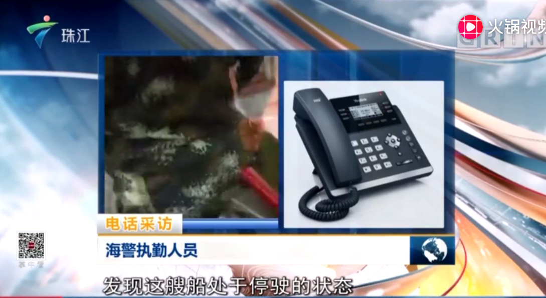 走私冻品