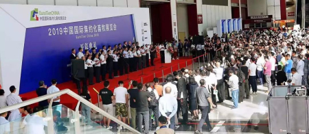 2019中国国际集约化畜牧展览会开幕现场