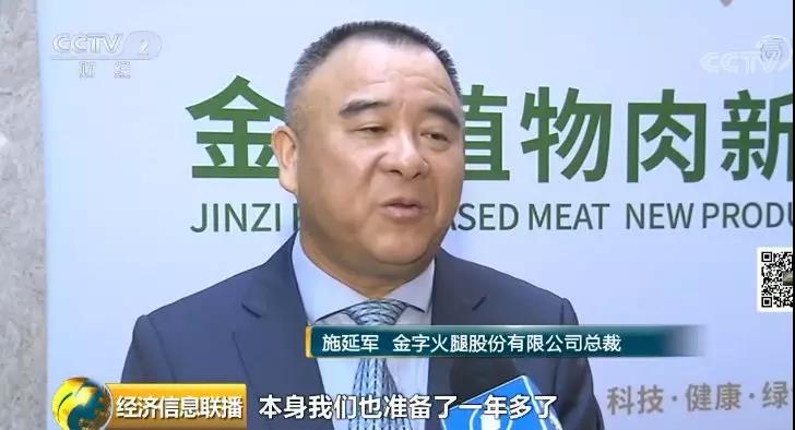 人造肉