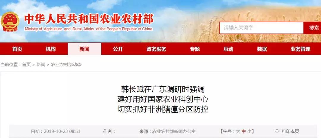 非瘟分区防控