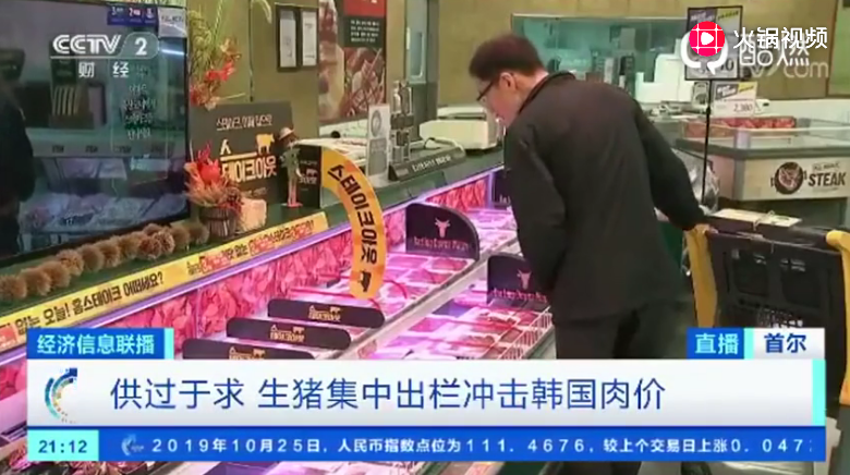 非洲猪瘟后 韩国猪肉价格走低 这是为啥