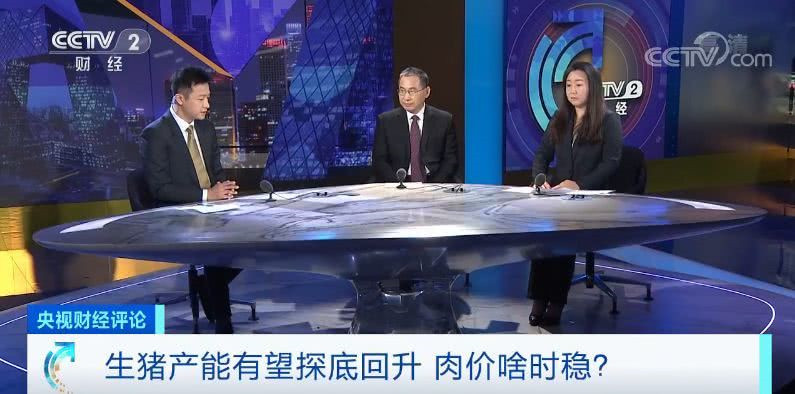 生猪产能有望探底回升！肉价啥时稳？
