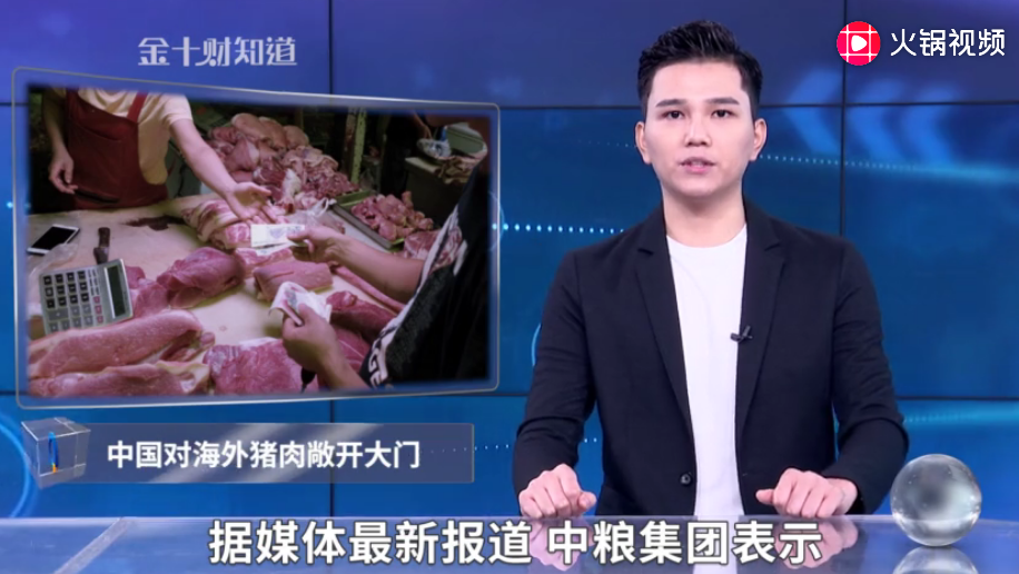 中国恢复进口加拿大猪肉后，又传好消息！将向欧洲采购7亿元猪肉