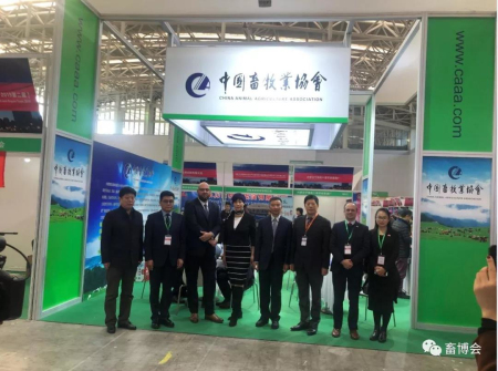 　出席开幕式的主要领导在中国畜牧业协会展台前合影留念