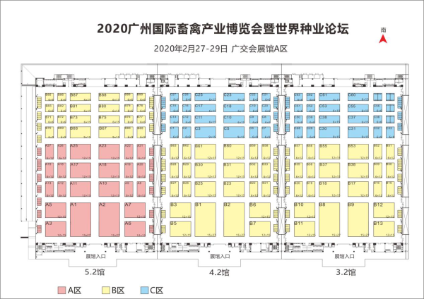 2020广州国际畜禽产业博览会展位