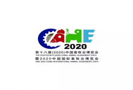 关于举办第十八届（2020）中国畜牧业博览会的通知