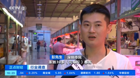 深圳市民彭先生谈猪肉价格
