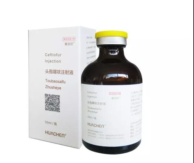 　赛菲欣（头孢噻呋注射液）
