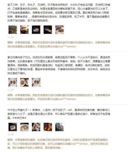 网友评论