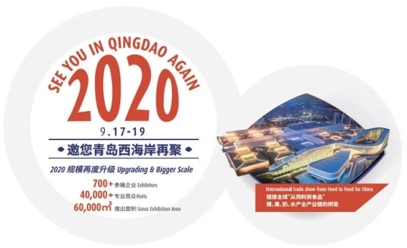 viv qingdao 2020