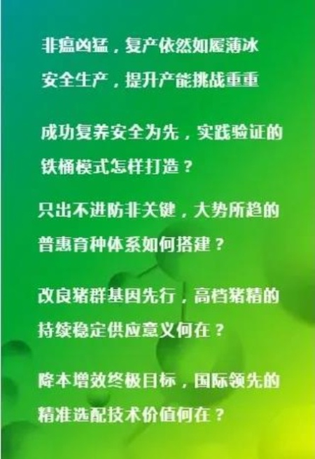 精准选配技术