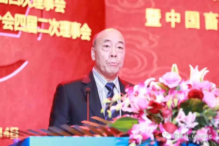 中国畜牧业协会