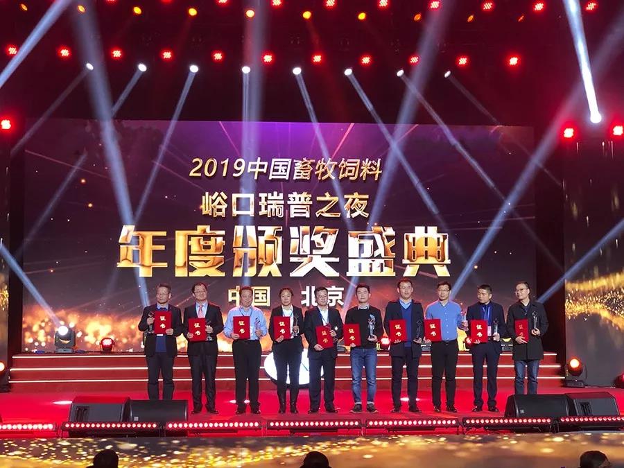  特驱集团荣获“2019中国畜牧饲料行业十大商业模式创新奖”