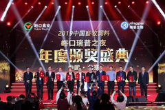 可行！扬翔楼房猪场获评2019中国畜牧饲料行业十大商业模式创新奖