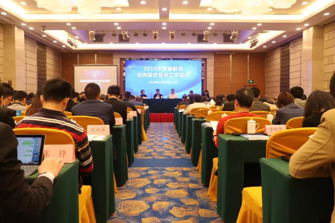 　会议现场