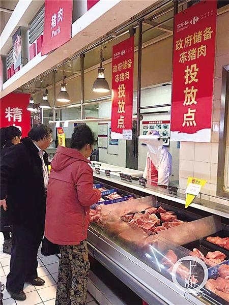 储冻肉
