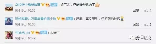 中央储备肉能放心吃吗？