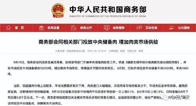中央储备肉能放心吃吗？