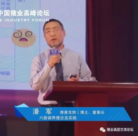 　广州博善生物科技股份有限公司董事长 潘军博士