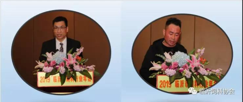临沂饲料行业年会