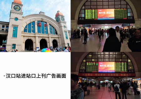 高铁站广告