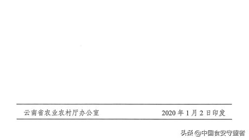 云南省农业农村厅办公室关于公布2019年畜禽养殖标准化示范场名单的通知