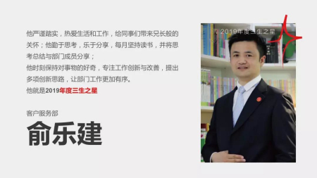 俞乐建