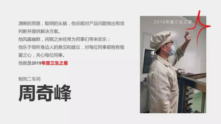 周奇峰