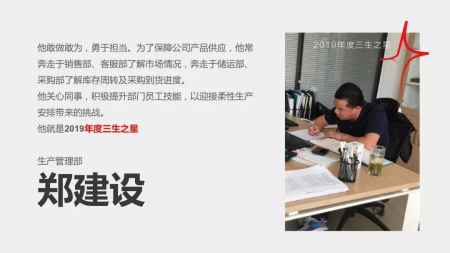 郑建设