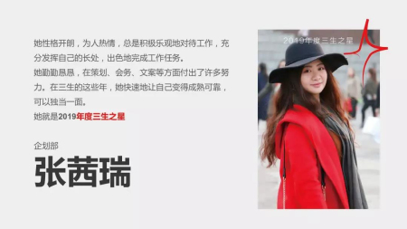 张茜瑞