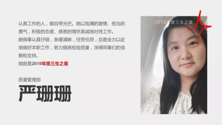严珊珊