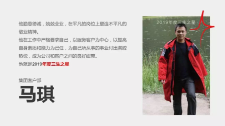 马琪
