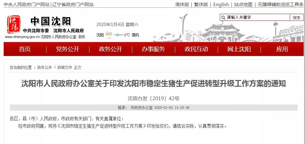 2020年下半年生猪存栏恢复到150万头左右