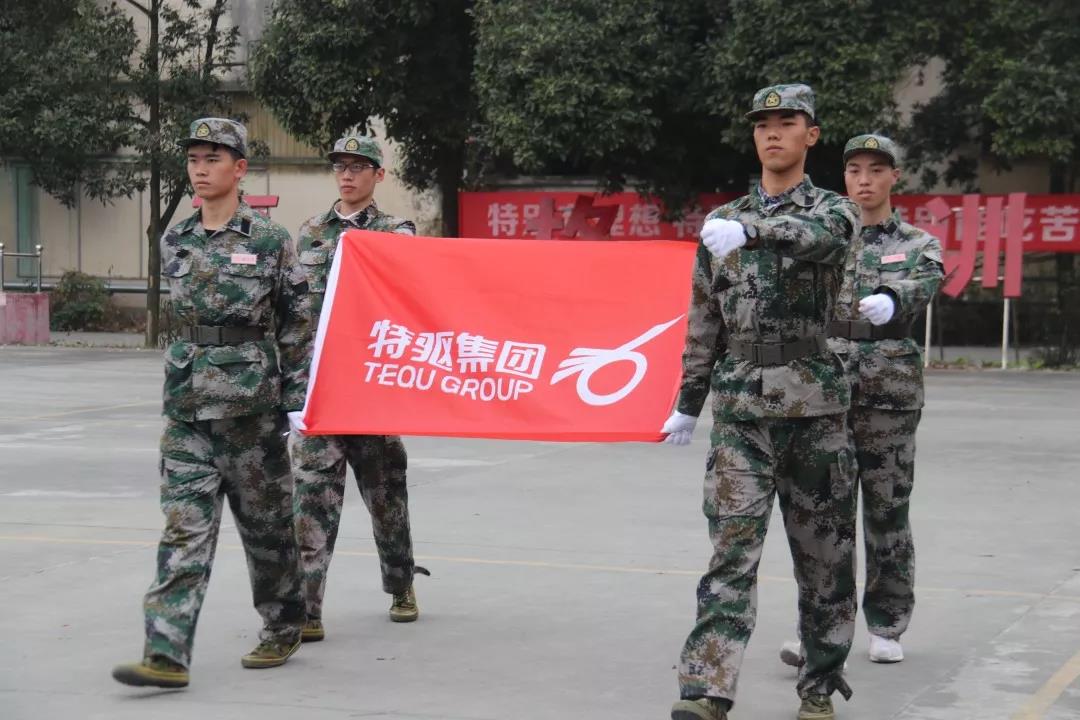特区新苗