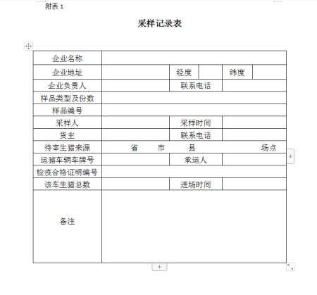 四川省农业农村厅