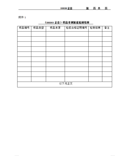 四川省农业农村厅