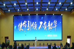使命引领，不负韶华—扬翔股份2020创新技术年会顺利召开