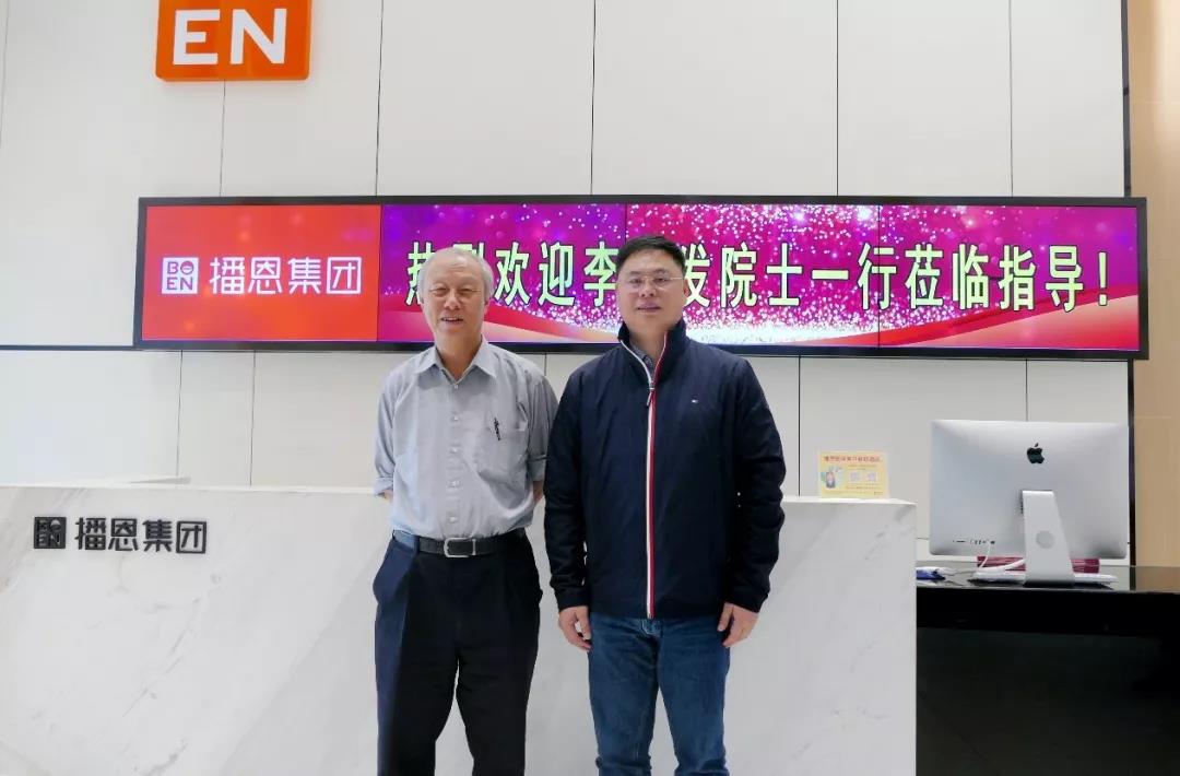 　李德发院士团队与播恩技术团队合影