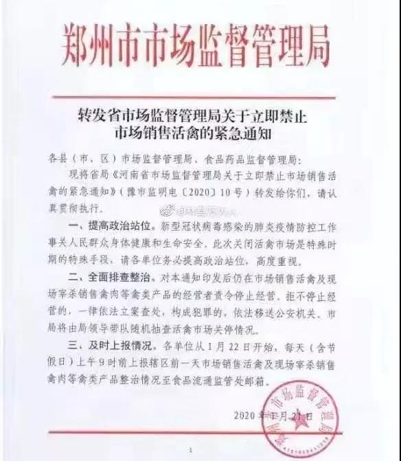 防控肺炎
