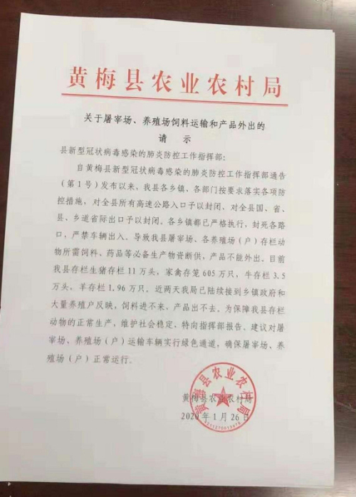 黄梅县养殖场饲料运输