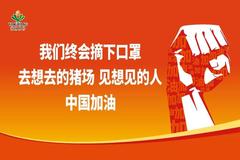 扬翔再捐资，200万及医用物资助力防疫战