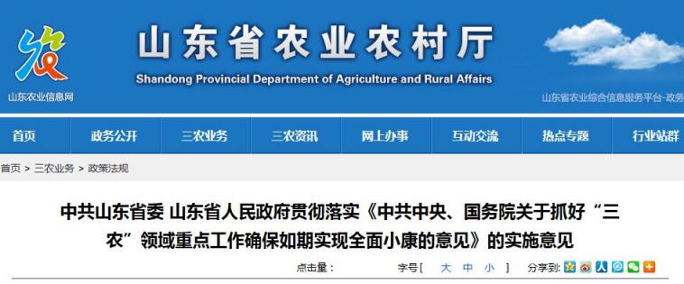 山东省农业农村部：年底生猪出栏达到4000万头