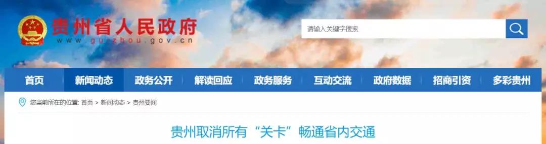 政策