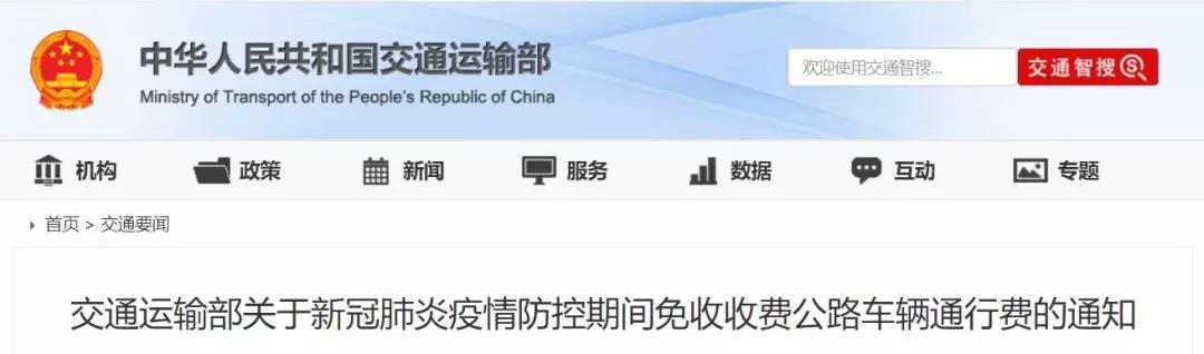 政策