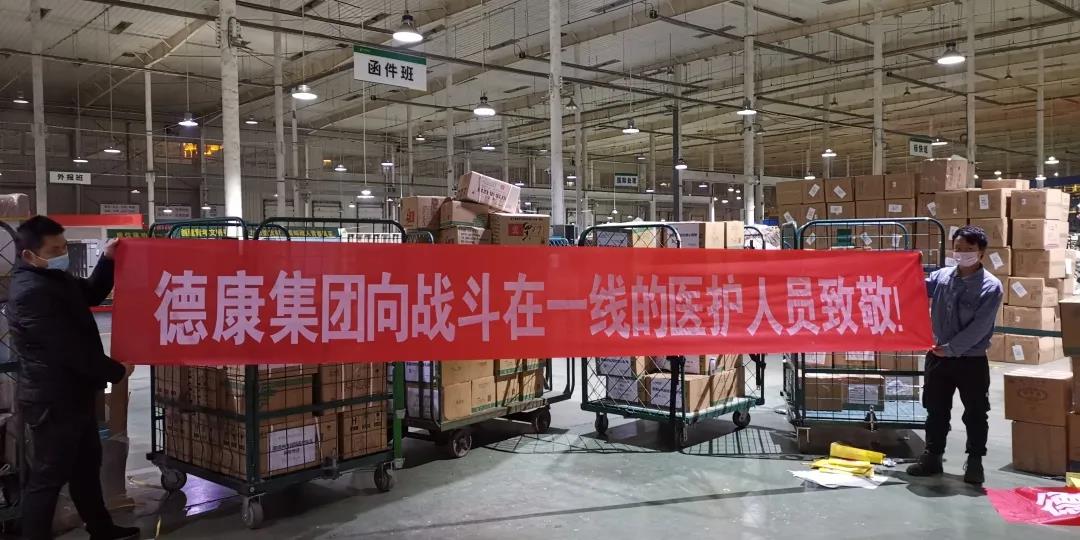 德康家禽向湖北武汉驰援德乡牌阳朗辣子鸡1256份