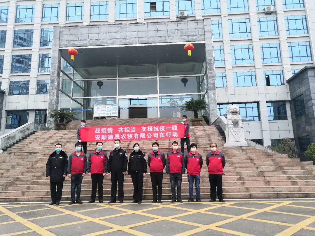德康陆续向平坝区政府及一线工作人员捐赠1.2万元物资