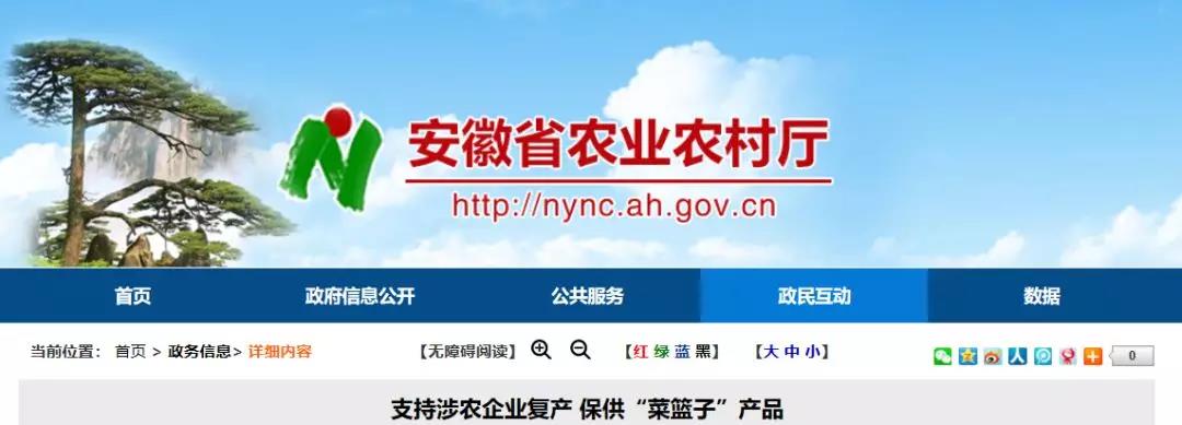 截止21日，安徽省127家生猪屠宰企业已复工101家、复工率79.5%