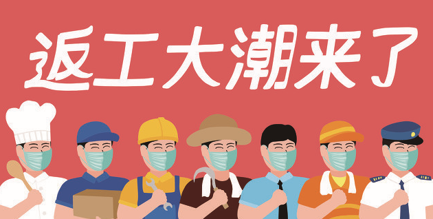 返工漫画